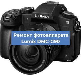 Замена линзы на фотоаппарате Lumix DMC-G90 в Ростове-на-Дону